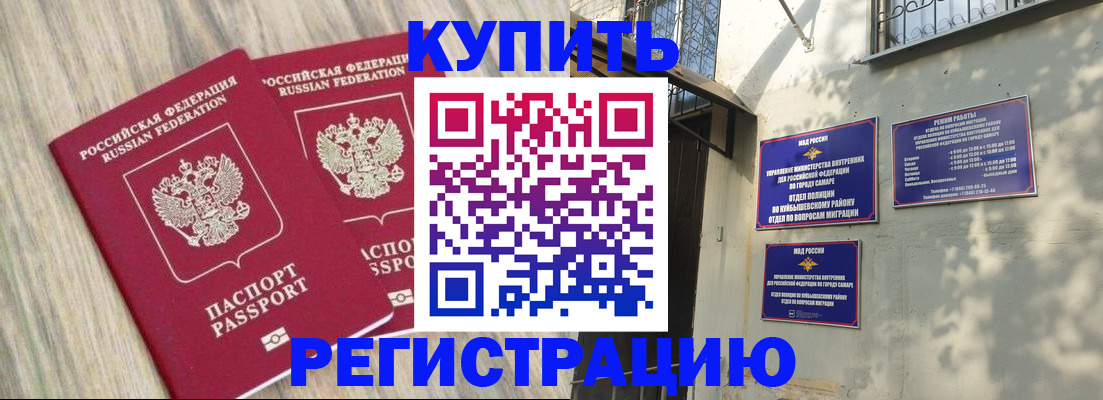 прописка паспорт в Болотном