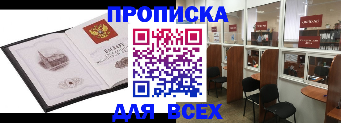 временная регистрация в квартире в Болотном