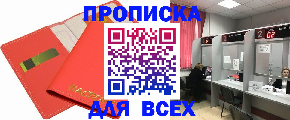 пропишу в квартире в Болотном