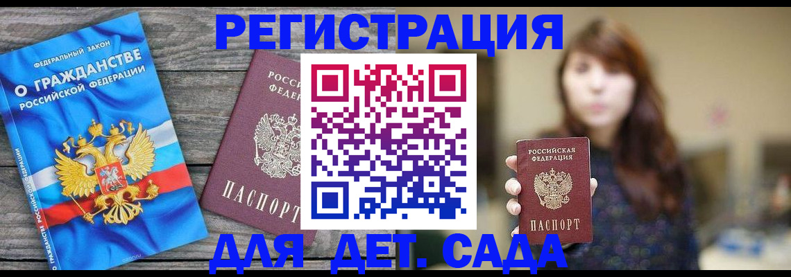 временная регистрация законно в Болотном