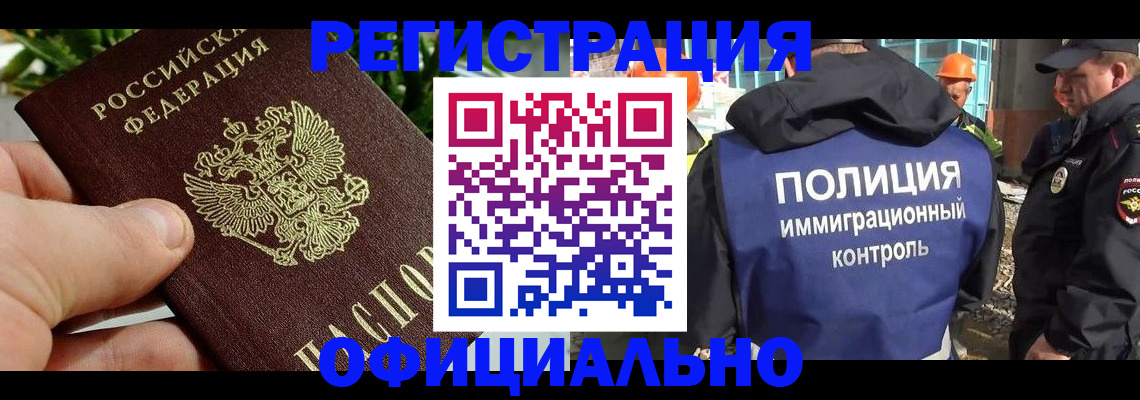 прописка ребенка в Болотном