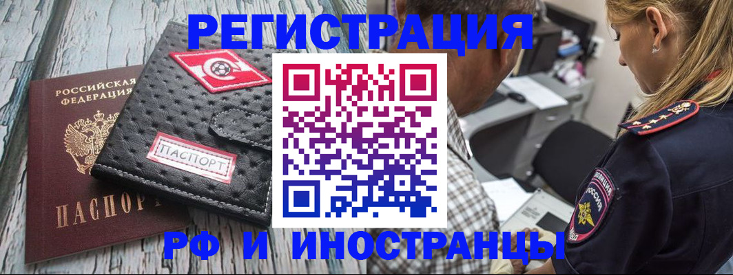прописка паспорт в Болотном